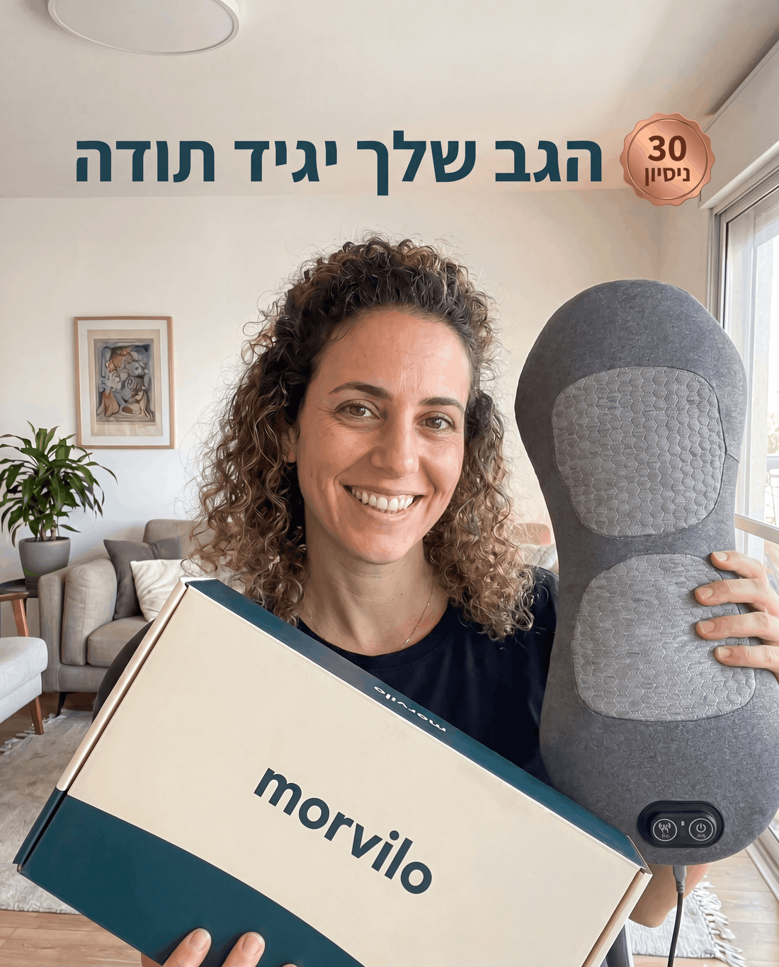 כרית הטיפול לגב - Morvilo Relief™
